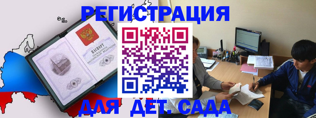 временная регистрация надежно в Кузнецке