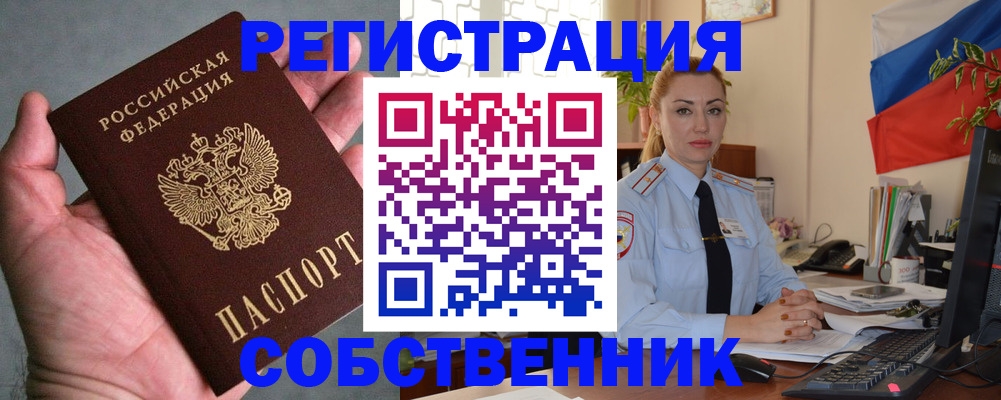 временная регистрация поиск в Кузнецке