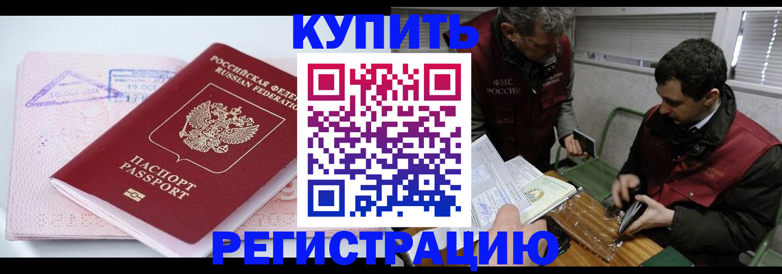 регистрация для школы в Кузнецке